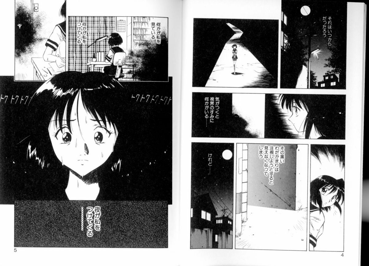 Tozasareta Tobira page 4 full