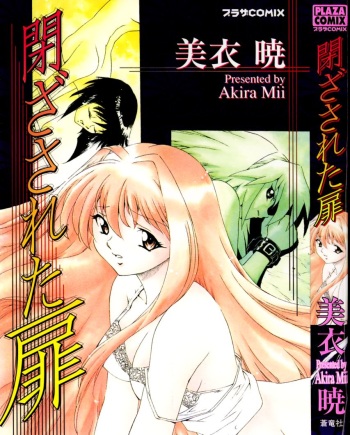 Tozasareta Tobira cover