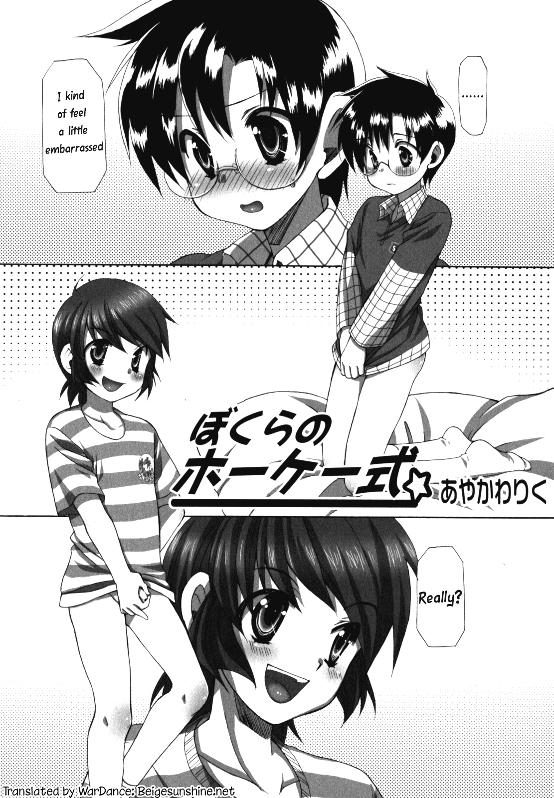 Bokurano ho-ke-shiki page 3 full