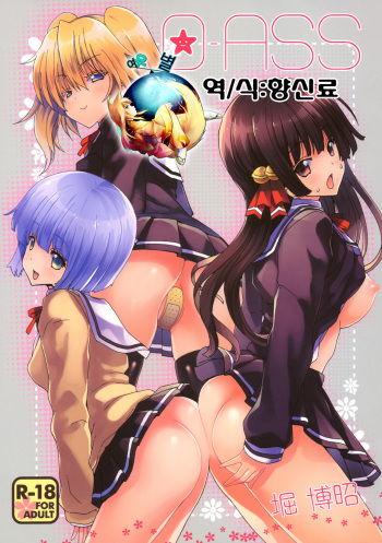 O-ASS cover