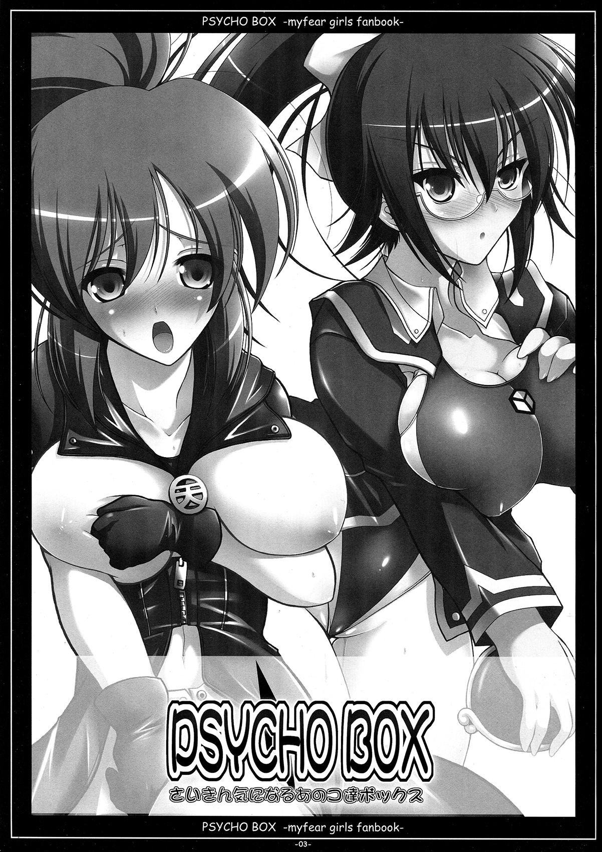 PSYCHO BOX -Saikin Ki ni Naru Ano Ko-tachi Box- page 3 full