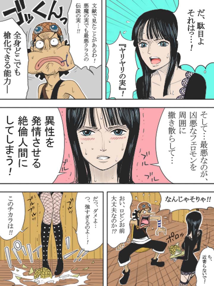 Usopp Hard - Kairaku Ou page 2 full