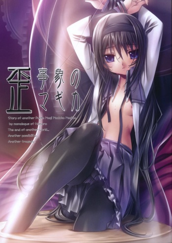Hizumi Jishou no Magika cover