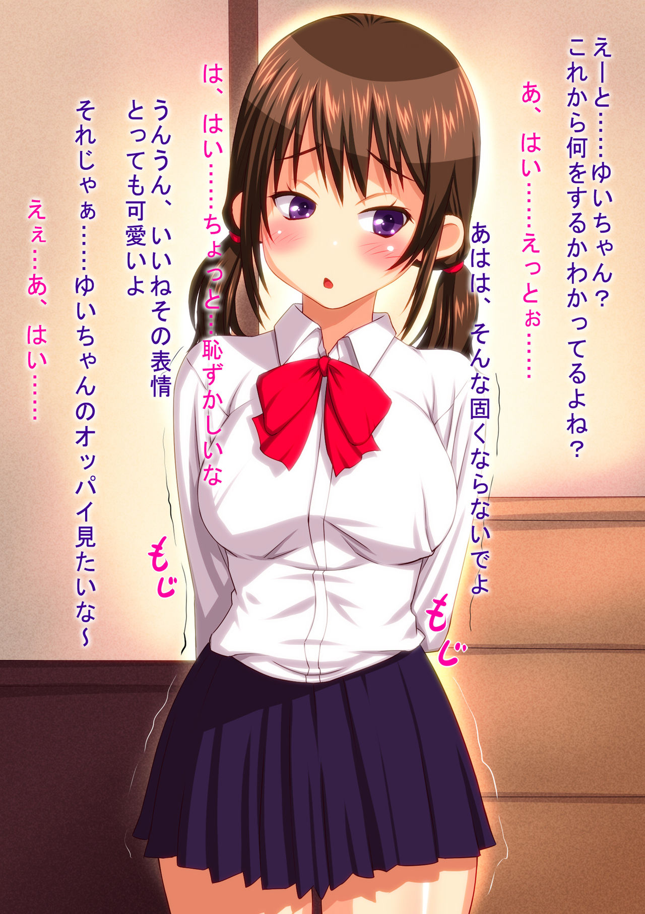 Kyonyuu-chan JK wa Ojisan Chinpo Suki ~Soshite Enkou he~ page 4 full