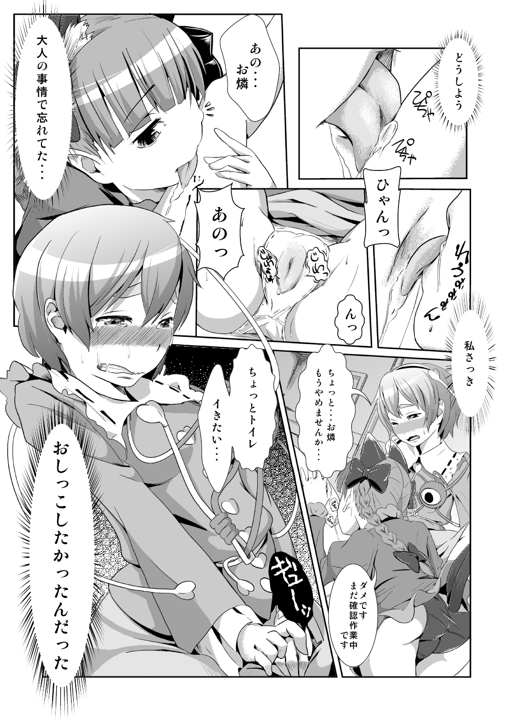 Kore o ki ni hansei shite kudasai. page 4 full