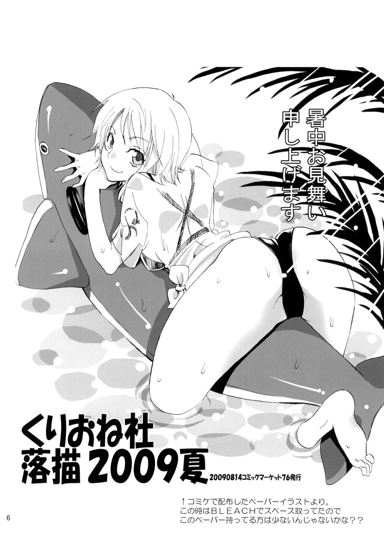 Yokujou Pirates ~OnePi Soushuuhen~ | 욕정 해적 ~원피스 총집편~ page 5 full