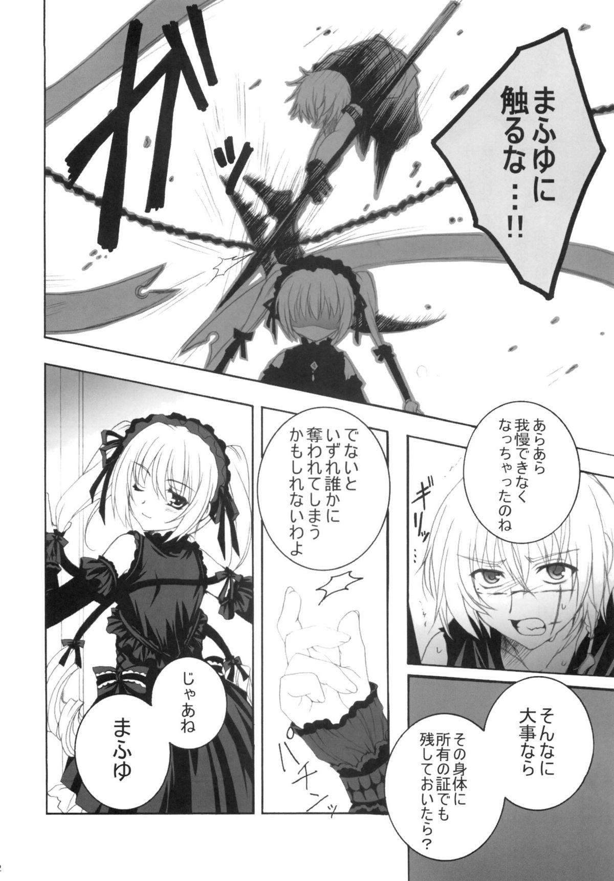 partner page 10 full