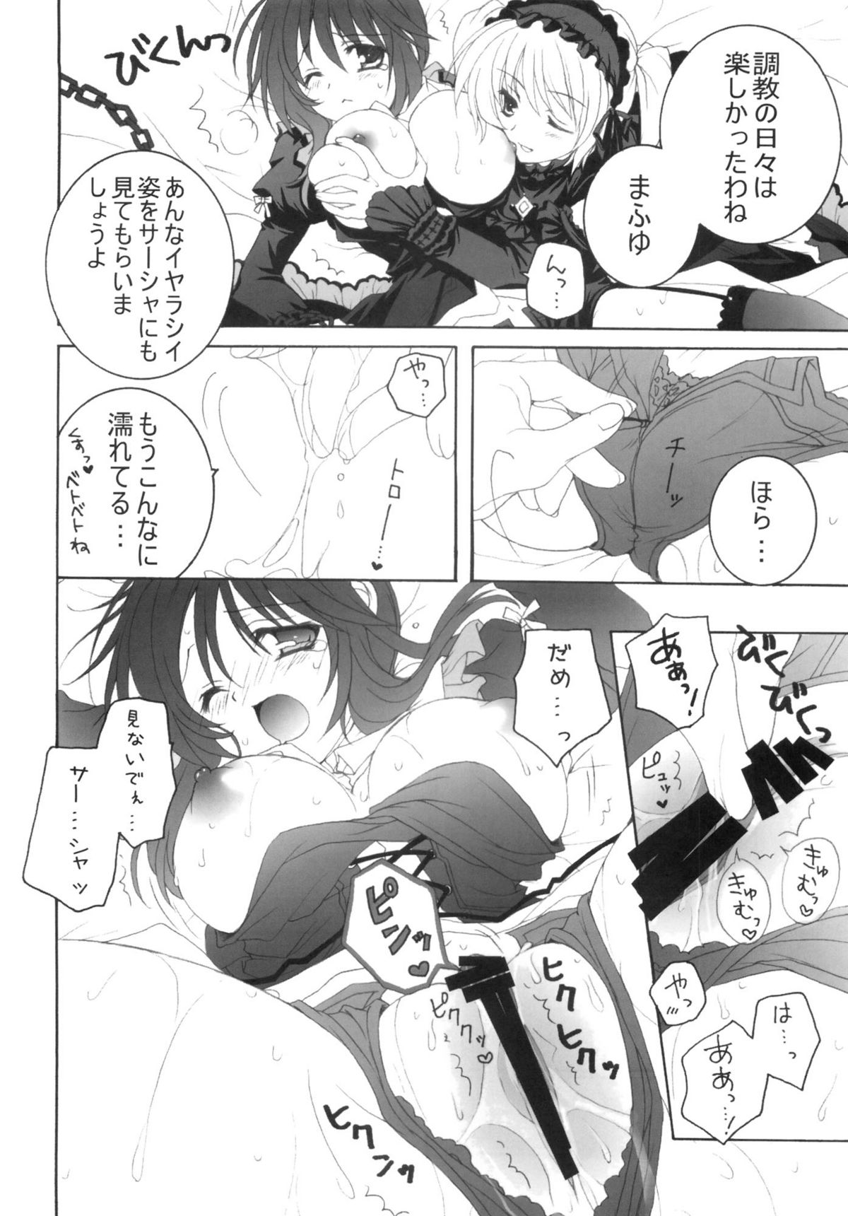partner page 8 full
