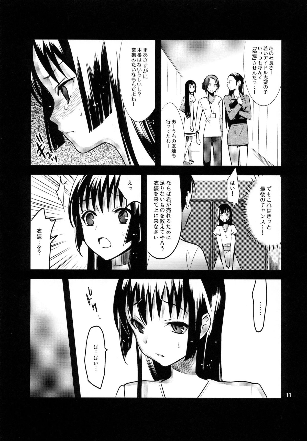 Colorful page 10 full