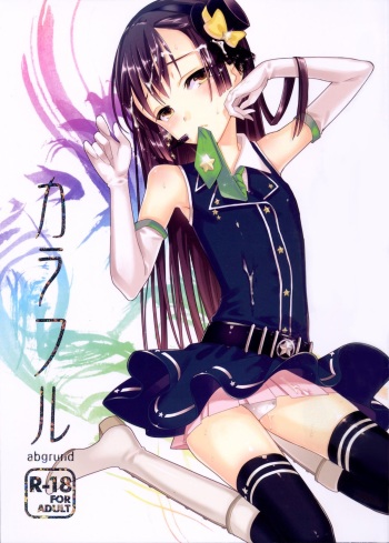 Colorful cover