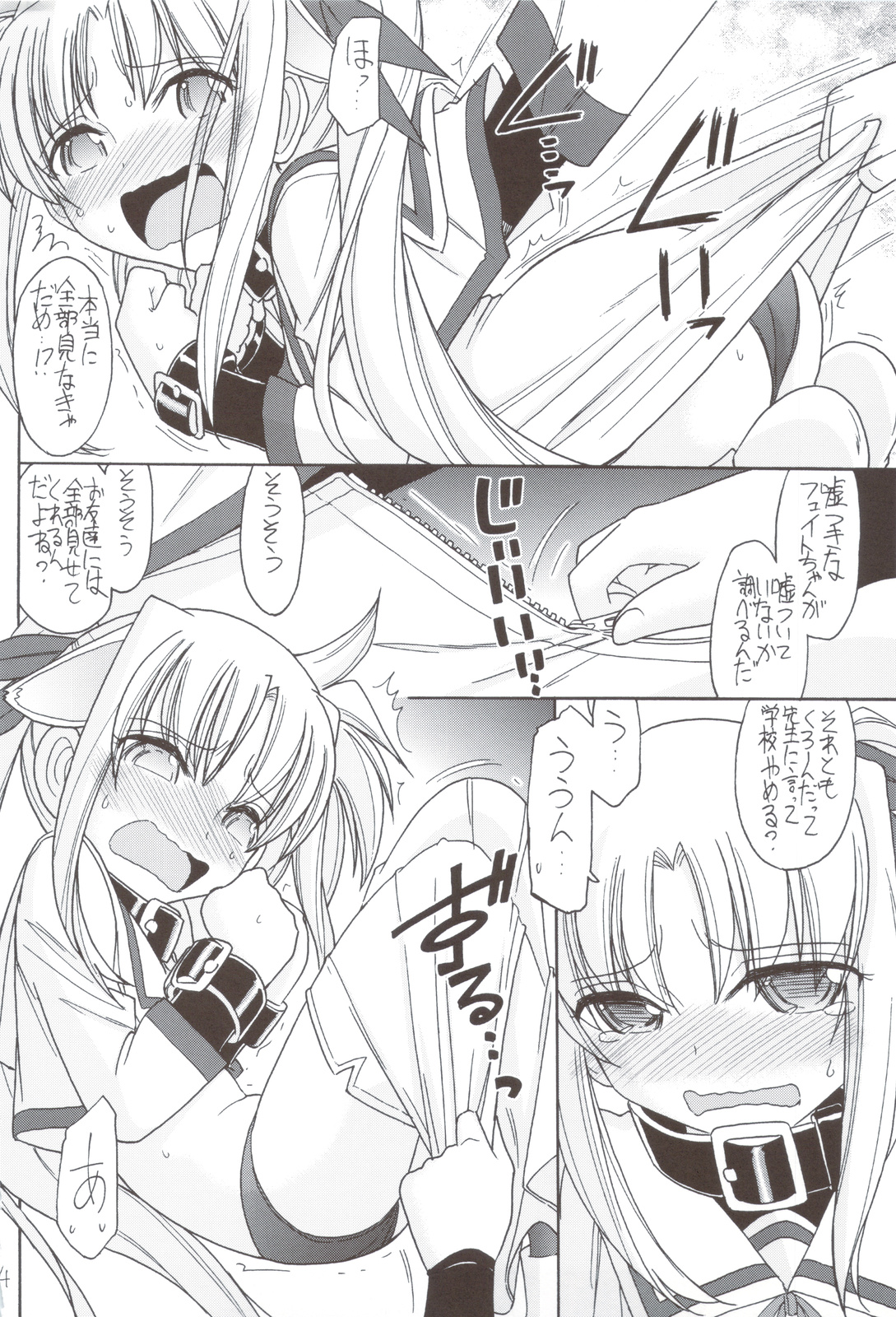 DOG FATE page 5 full