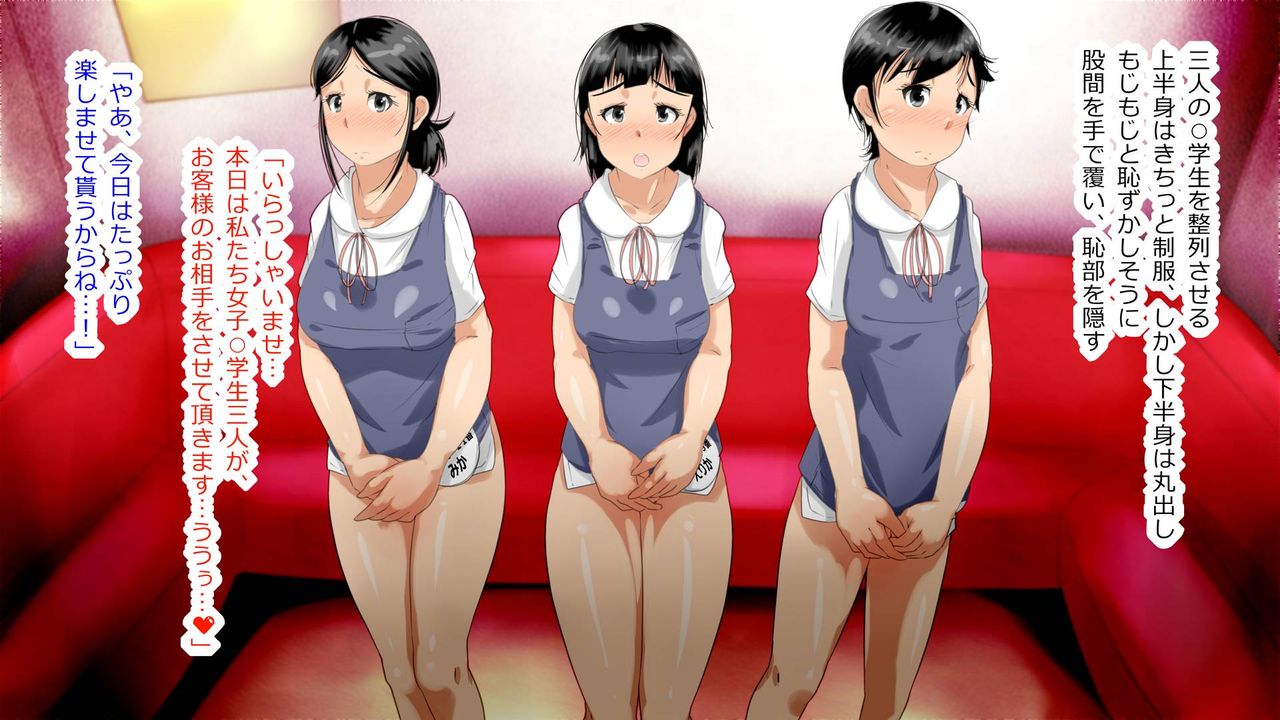 Joshi ○gakusei ga Fuuzokujou ni Natte H na Asobi wo Shitekureru Sekai  Zenpen page 6 full