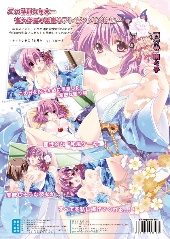 sakurano ruu page 3 full