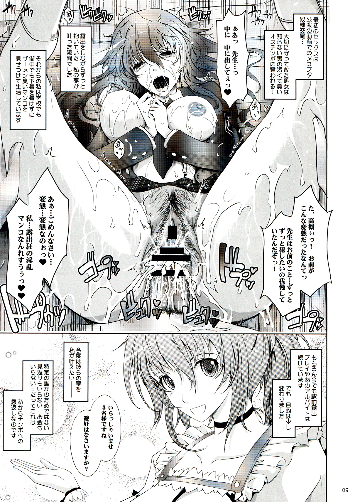 Roshutsu Collection page 9 full