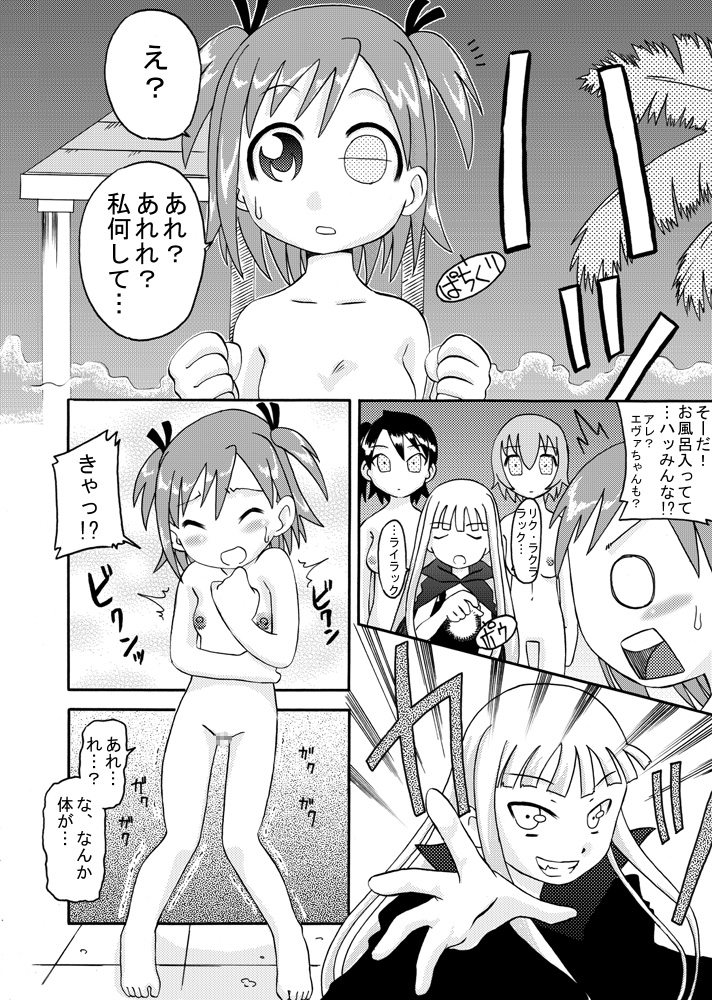 Tairyou Shasei Sperm! 4 page 3 full