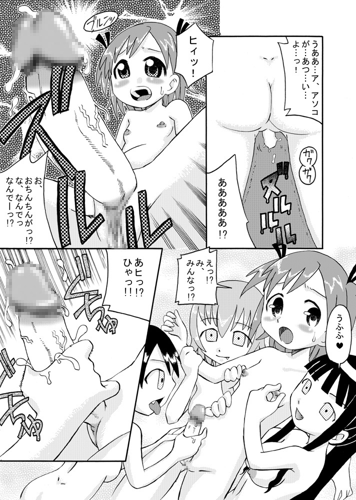 Tairyou Shasei Sperm! 4 page 4 full