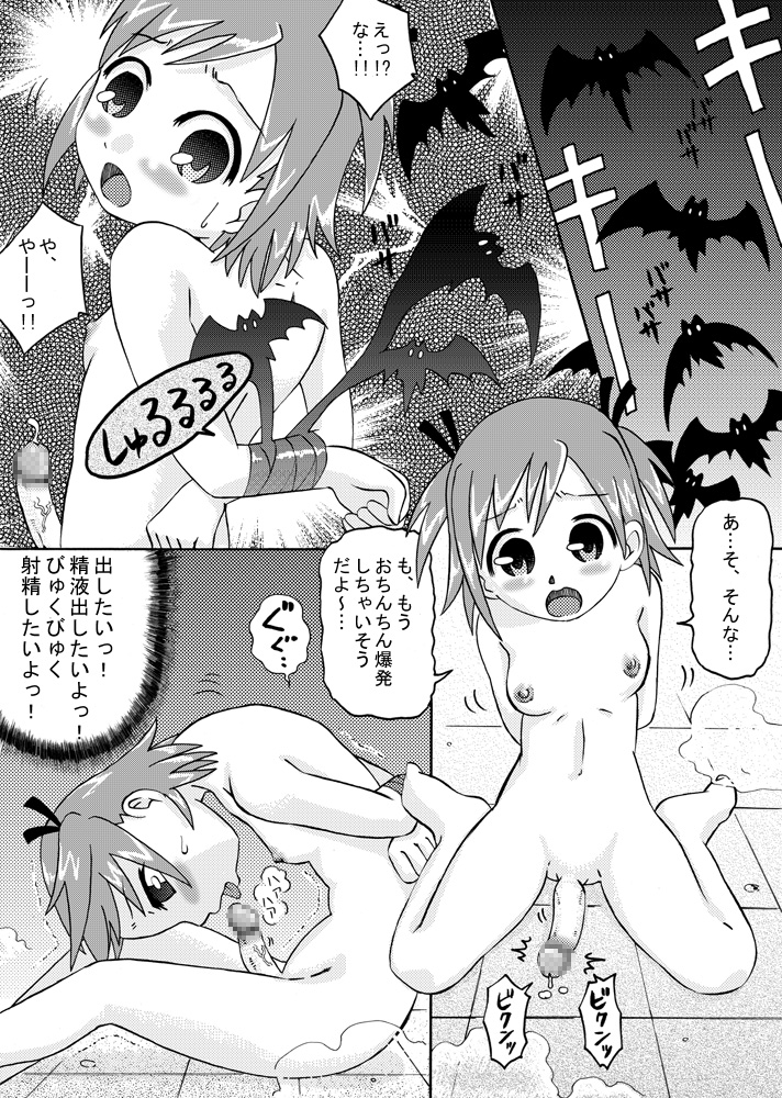 Tairyou Shasei Sperm! 4 page 8 full
