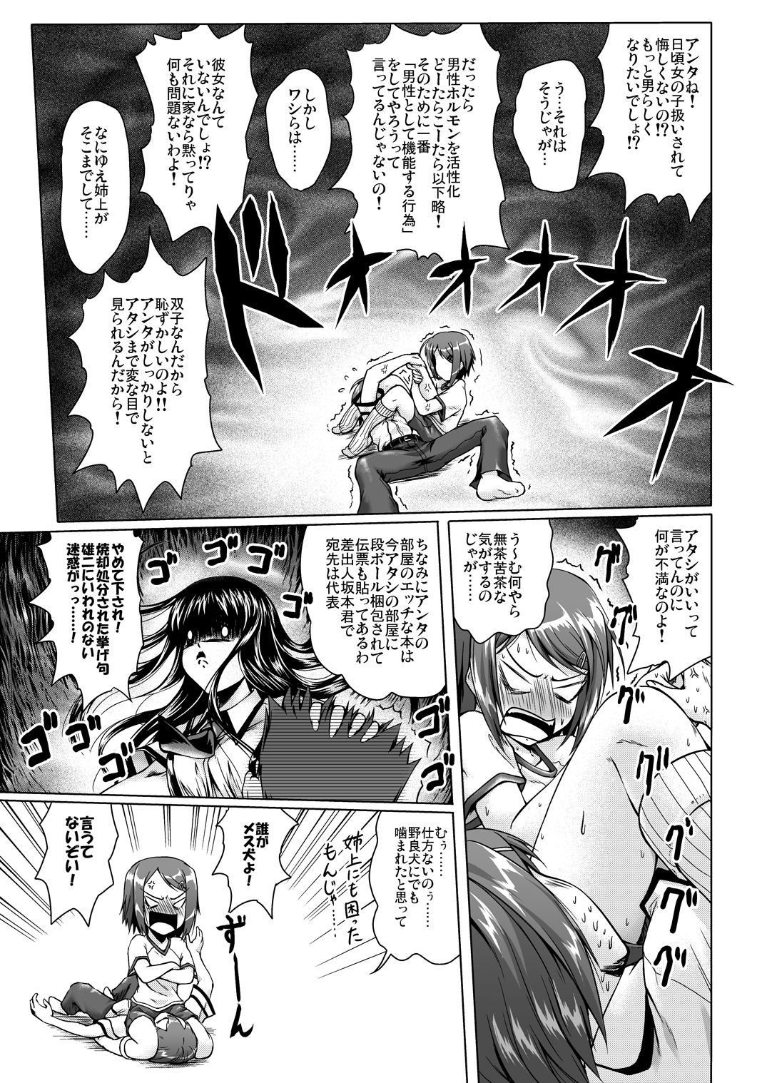 Baka to Engi to Yuuko-san page 4 full