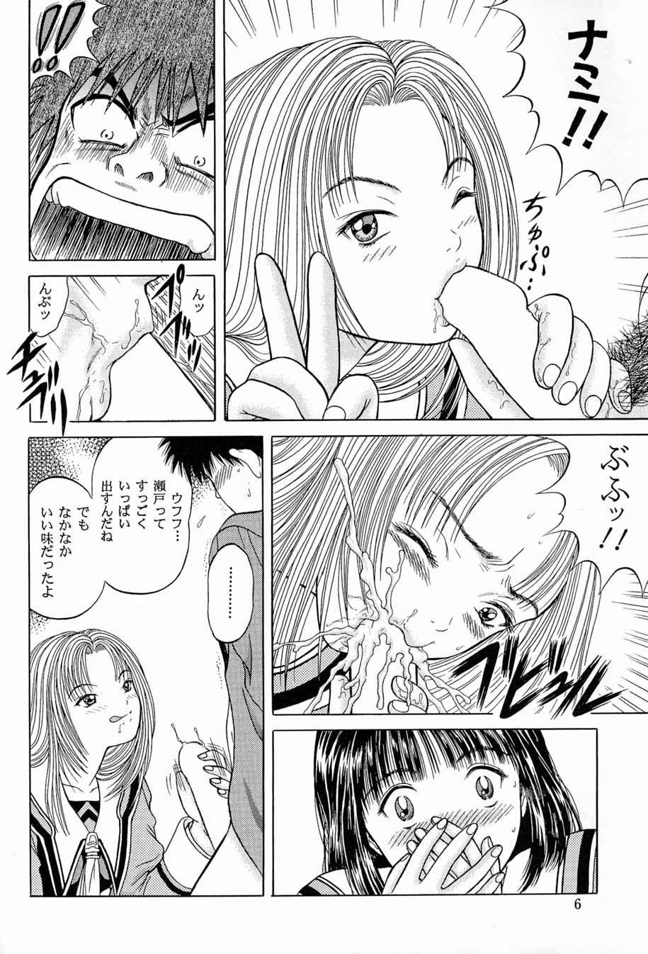 Un Peu page 5 full