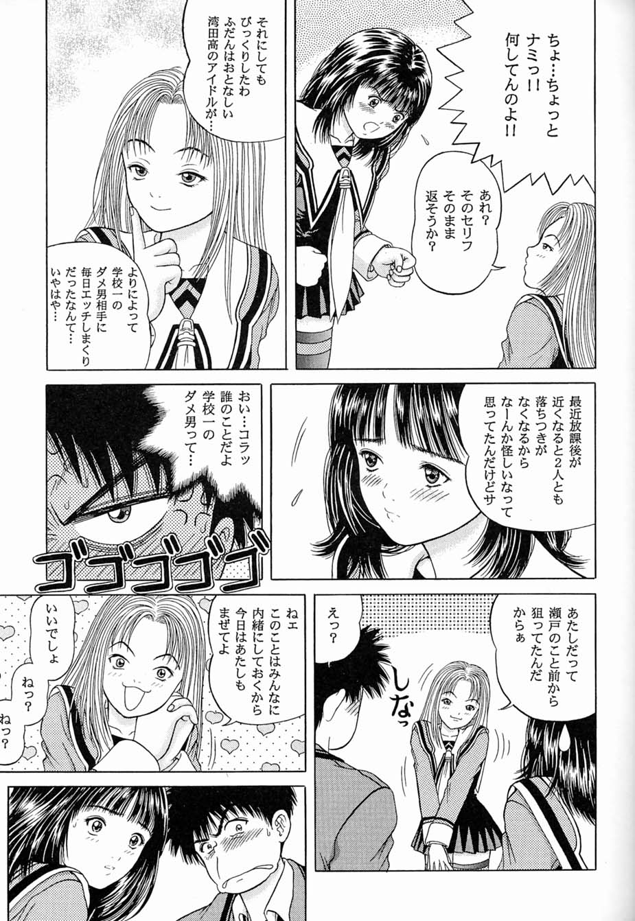 Un Peu page 6 full