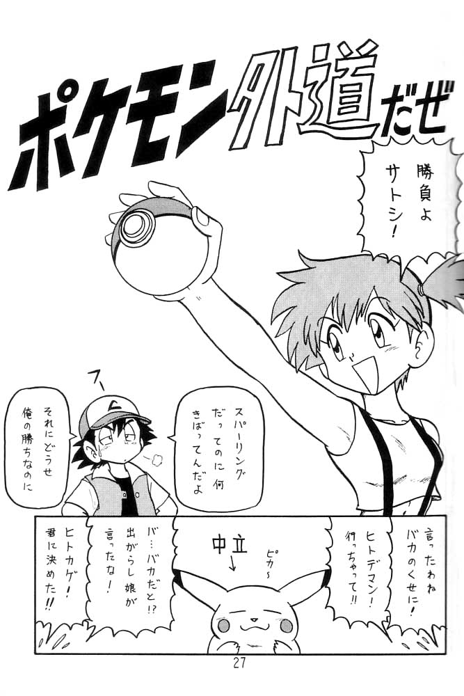 Yume no Kuro yon Oukoku page 2 full