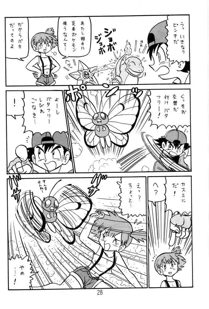 Yume no Kuro yon Oukoku page 3 full