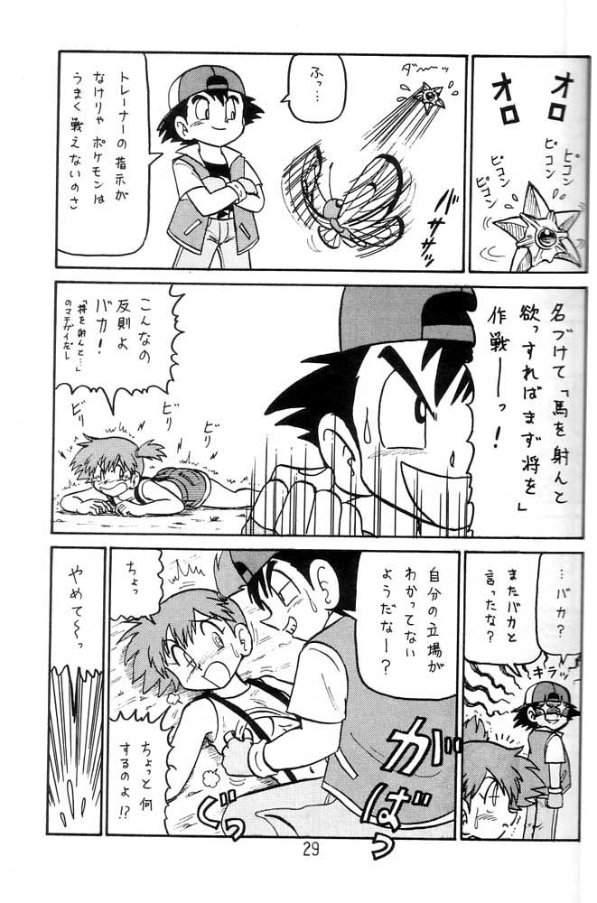Yume no Kuro yon Oukoku page 4 full