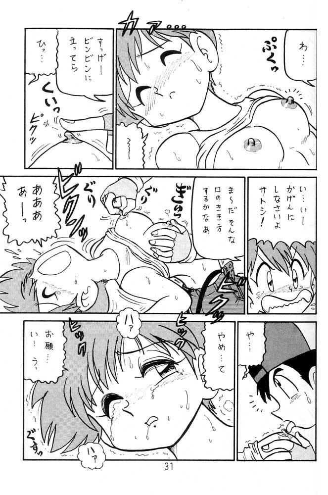Yume no Kuro yon Oukoku page 6 full