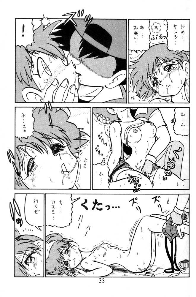 Yume no Kuro yon Oukoku page 8 full