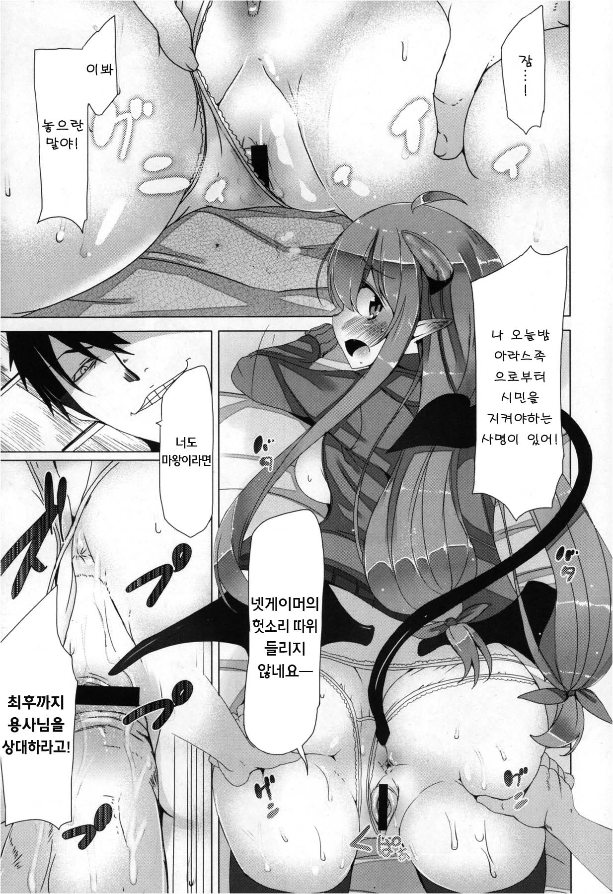 1DK Fantasia page 10 full