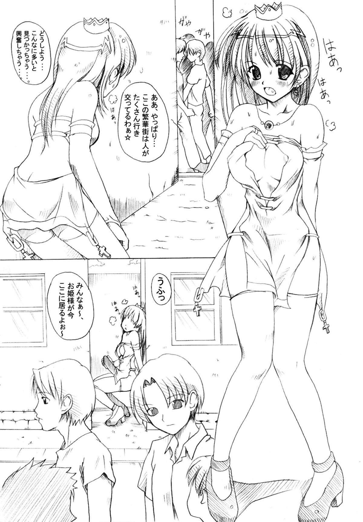 Chijoku Joukamachi Soushuuhen page 5 full