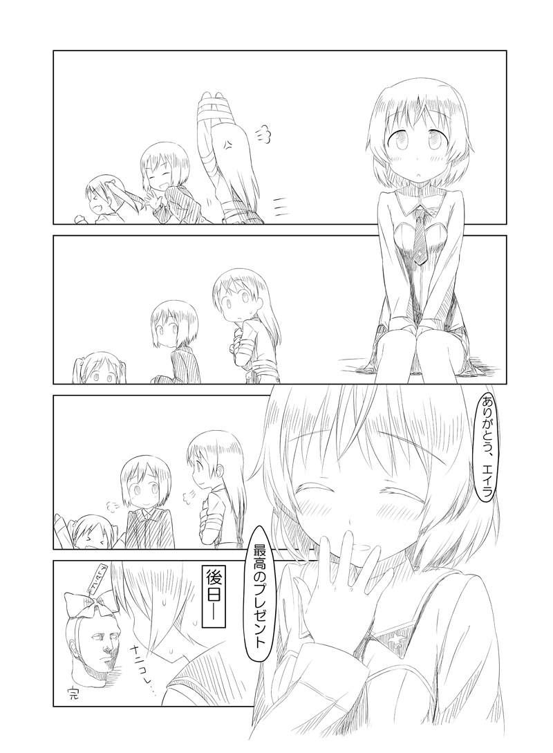 筋肉☆太郎 page 10 full