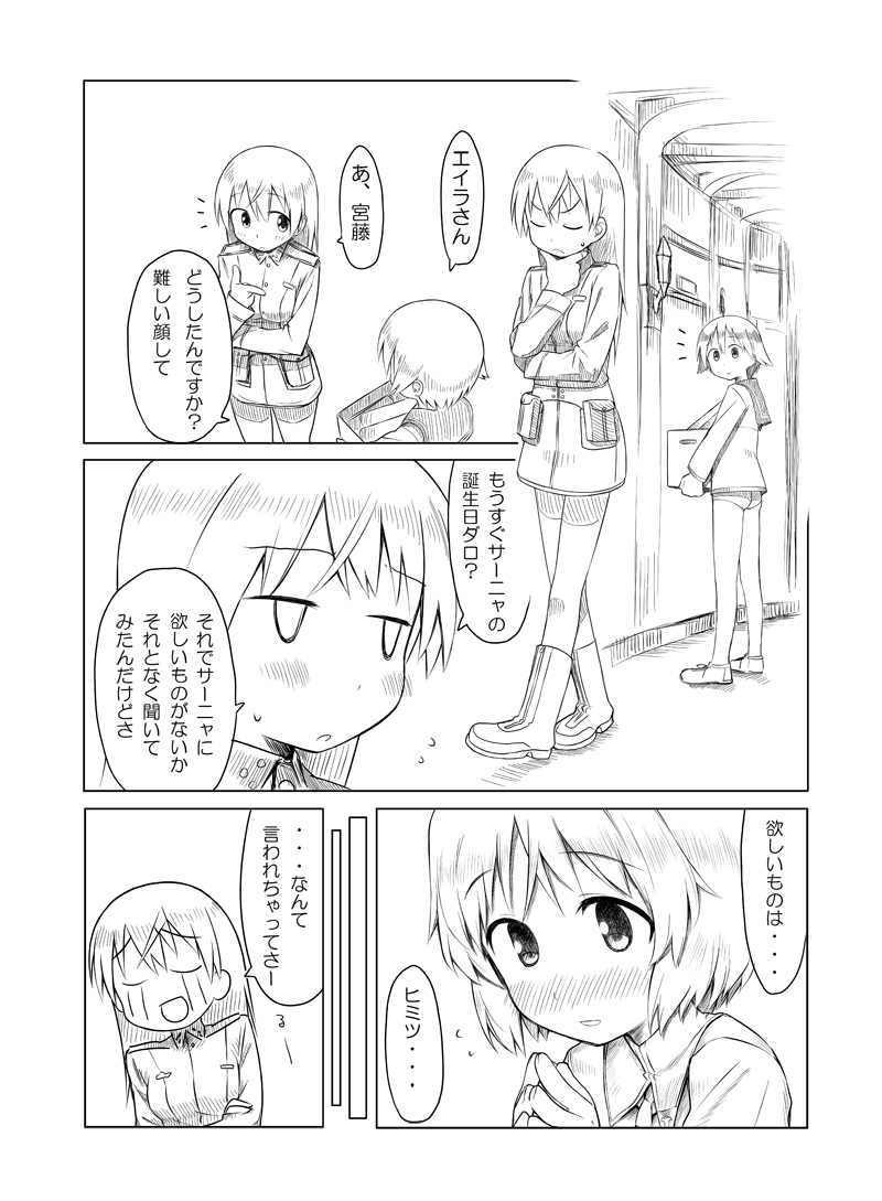 筋肉☆太郎 page 3 full