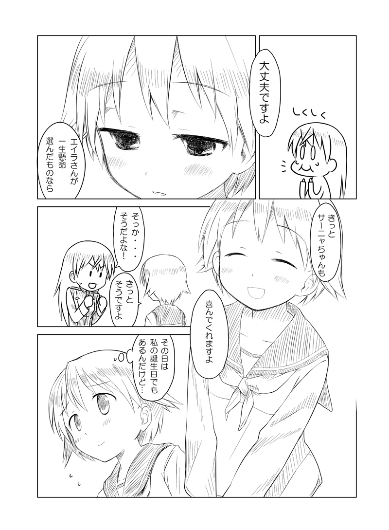 筋肉☆太郎 page 4 full