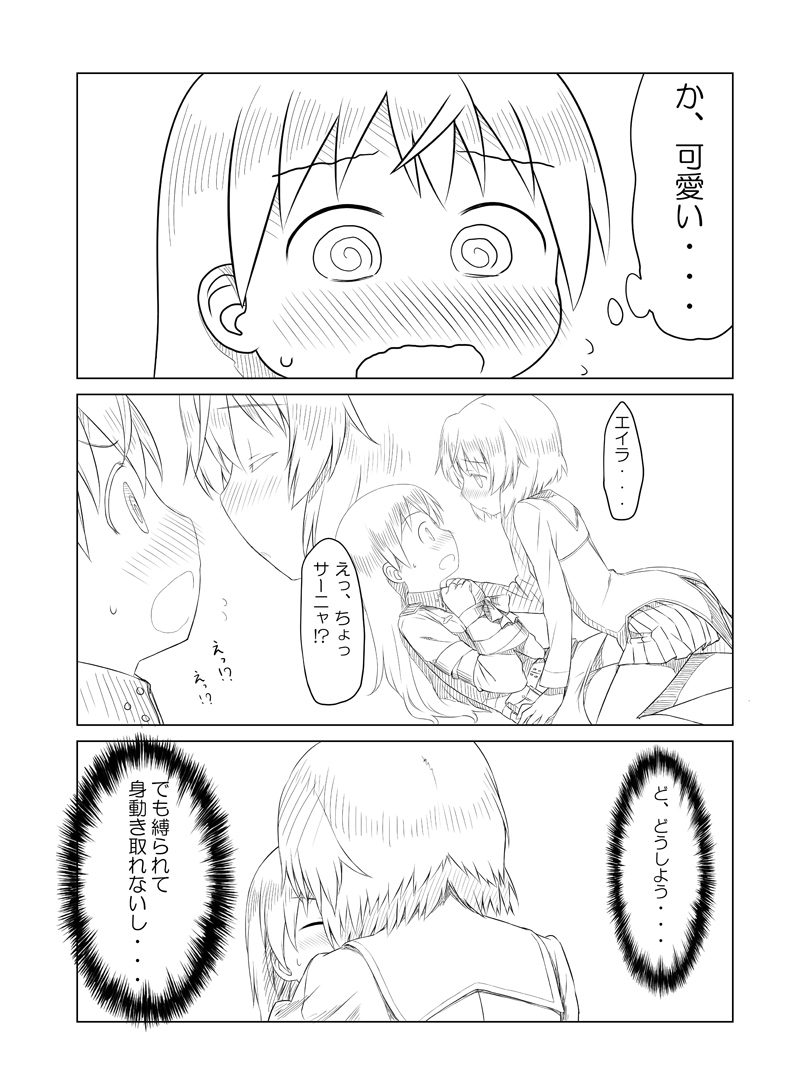 筋肉☆太郎 page 5 full