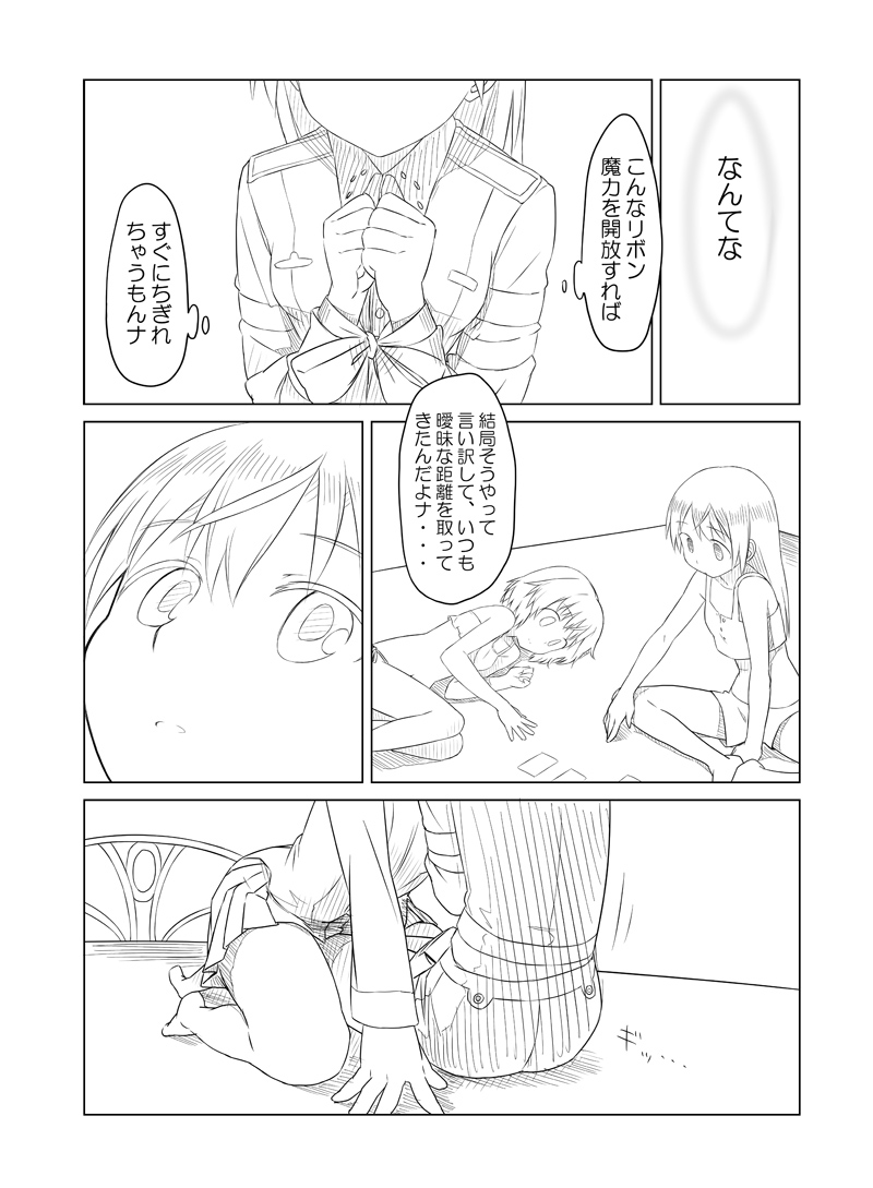 筋肉☆太郎 page 6 full