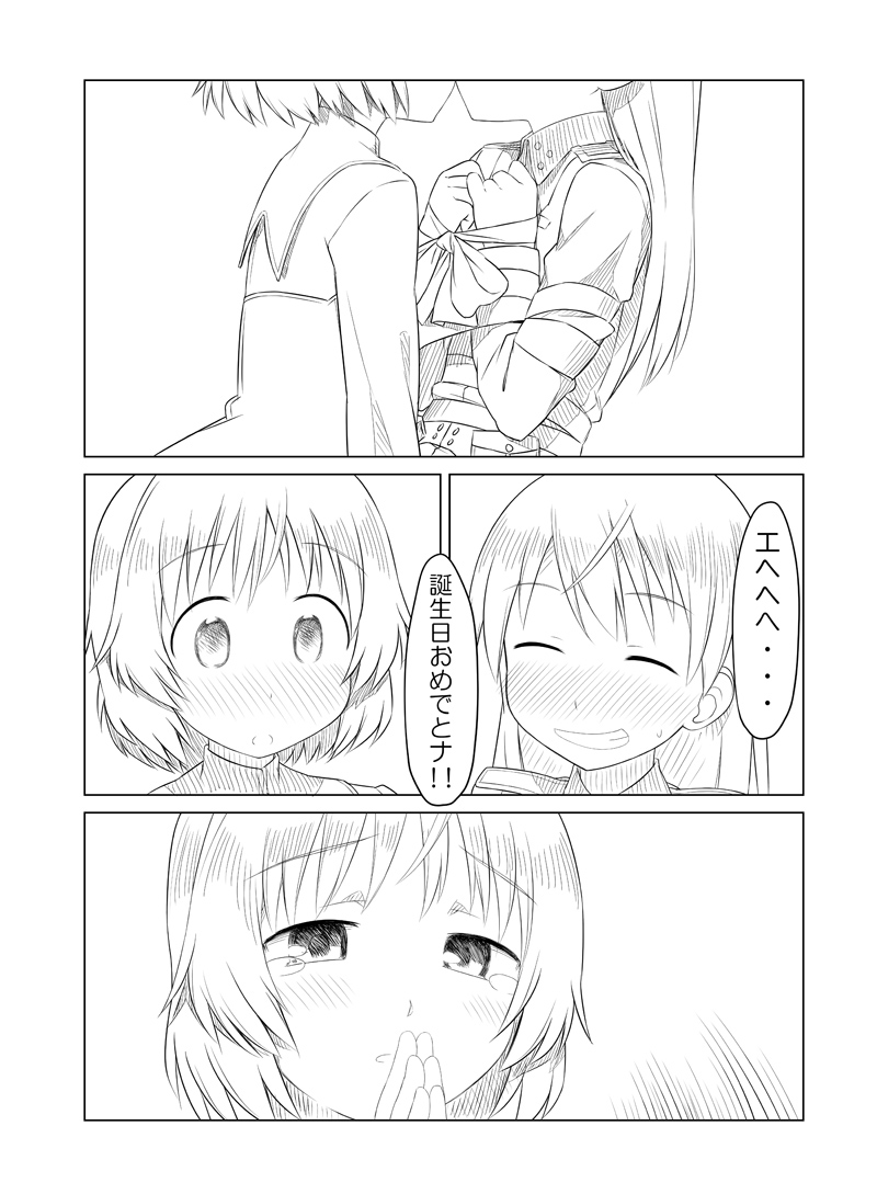 筋肉☆太郎 page 7 full