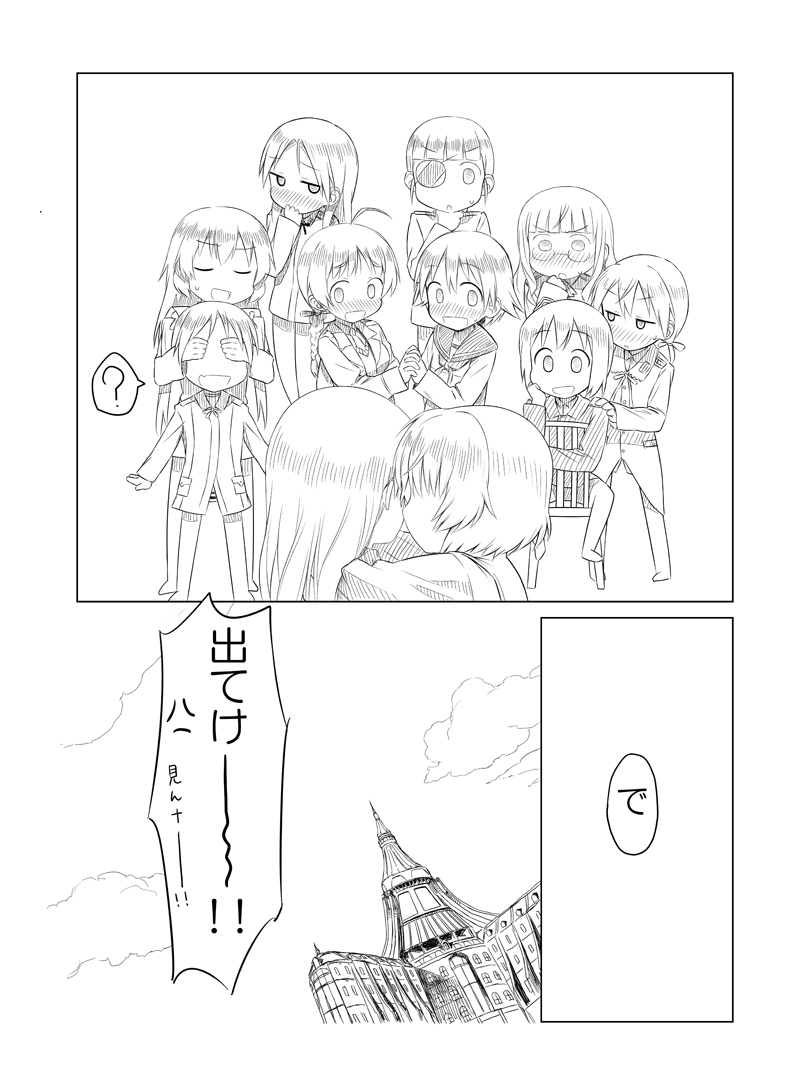 筋肉☆太郎 page 9 full