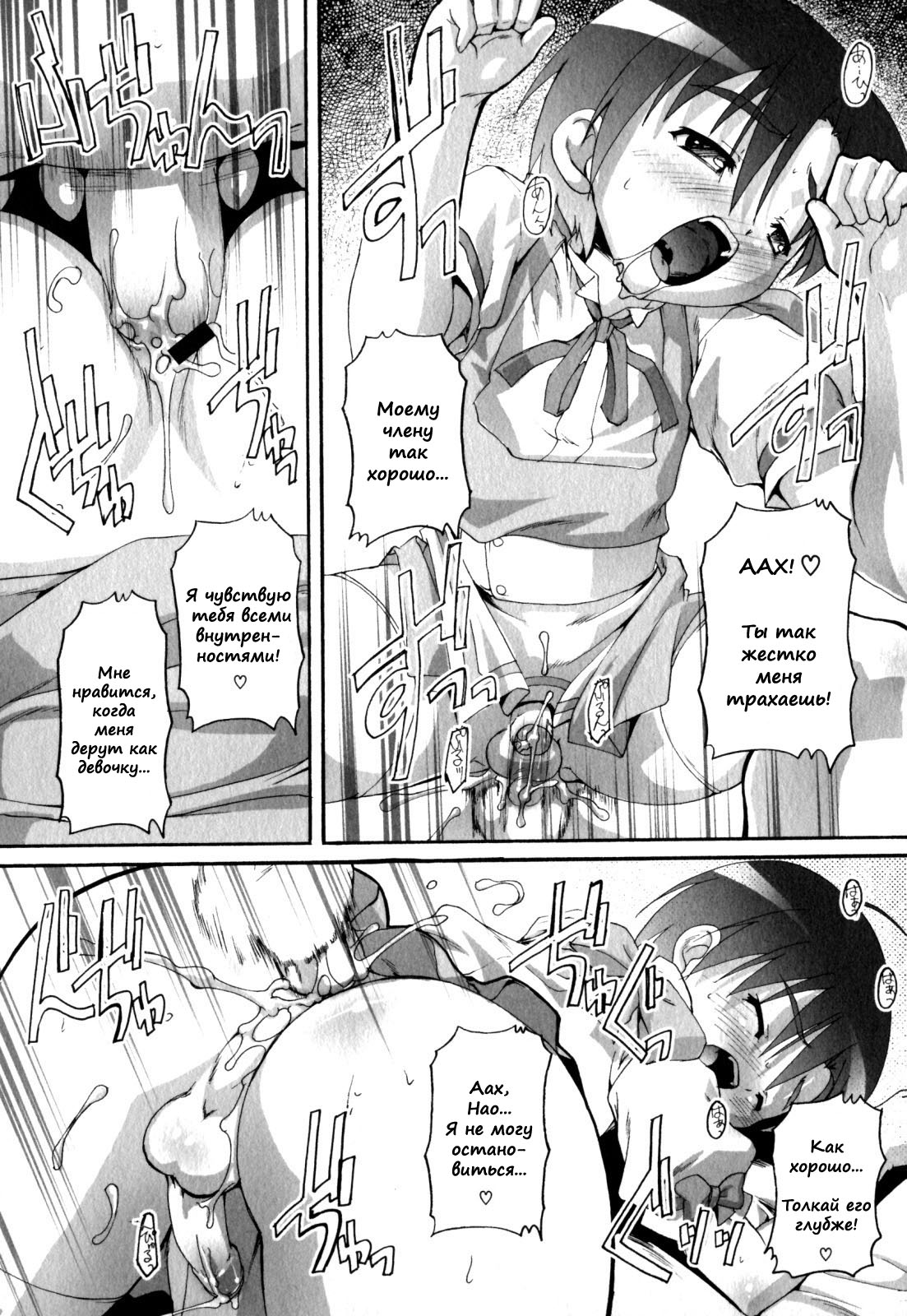 Transsexual Twins page 10 full