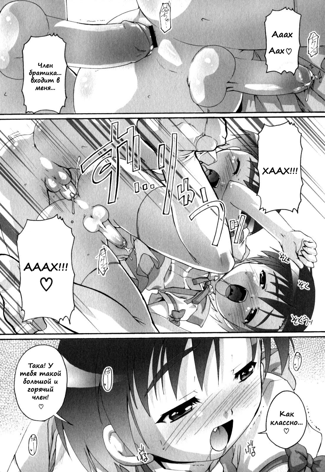 Transsexual Twins page 9 full