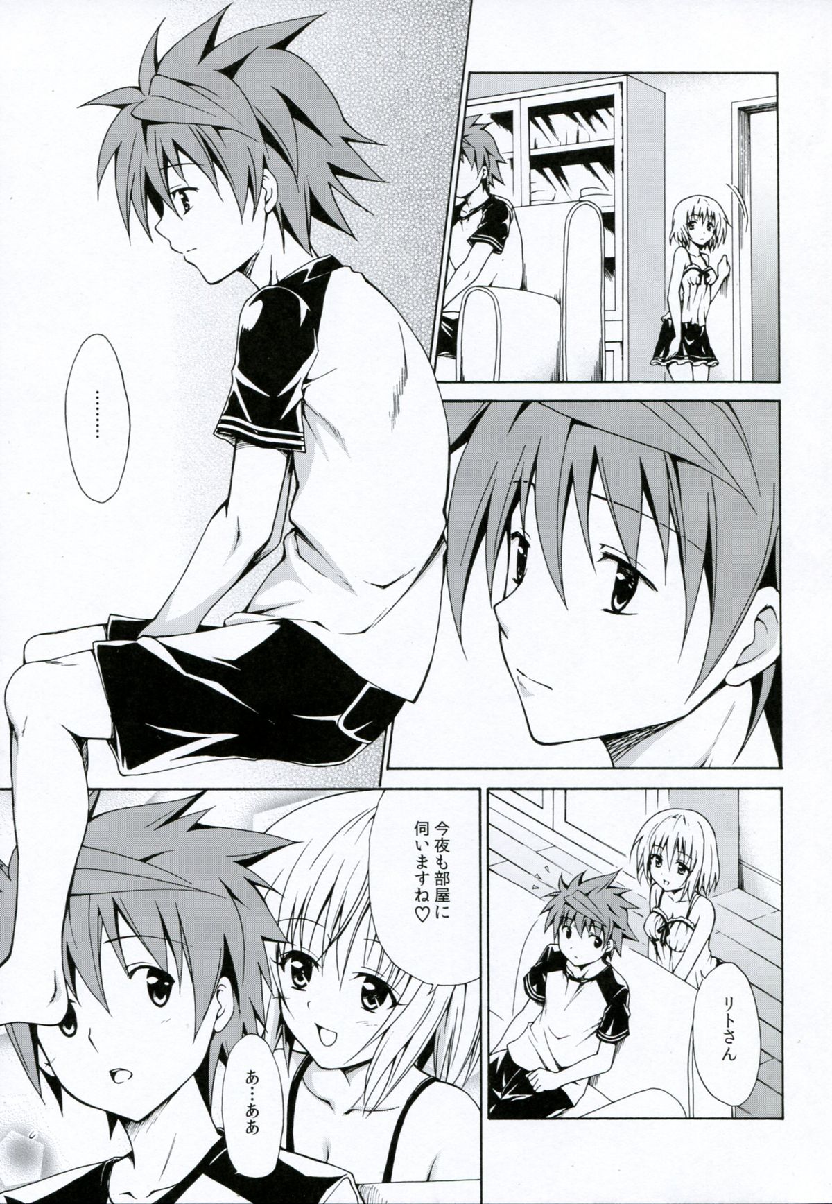 Kindan no Mikan Vol. 3 page 4 full