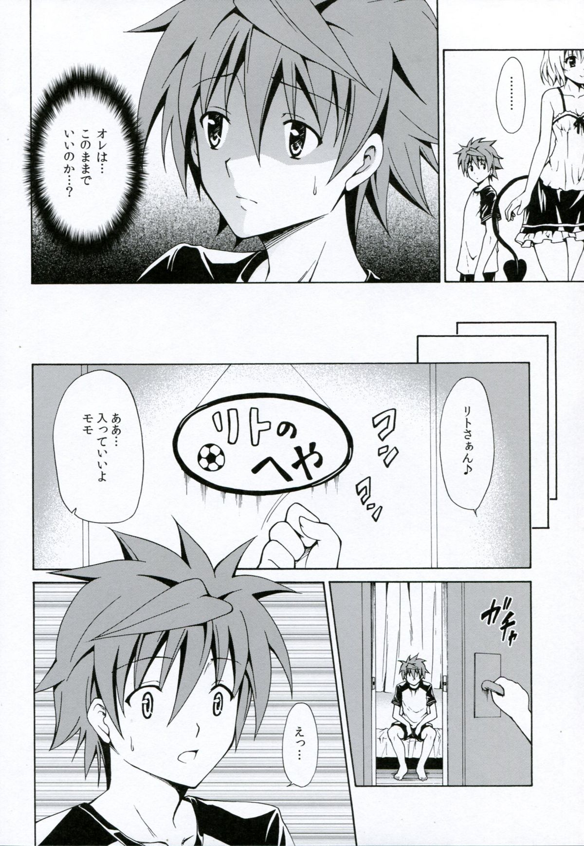 Kindan no Mikan Vol. 3 page 5 full