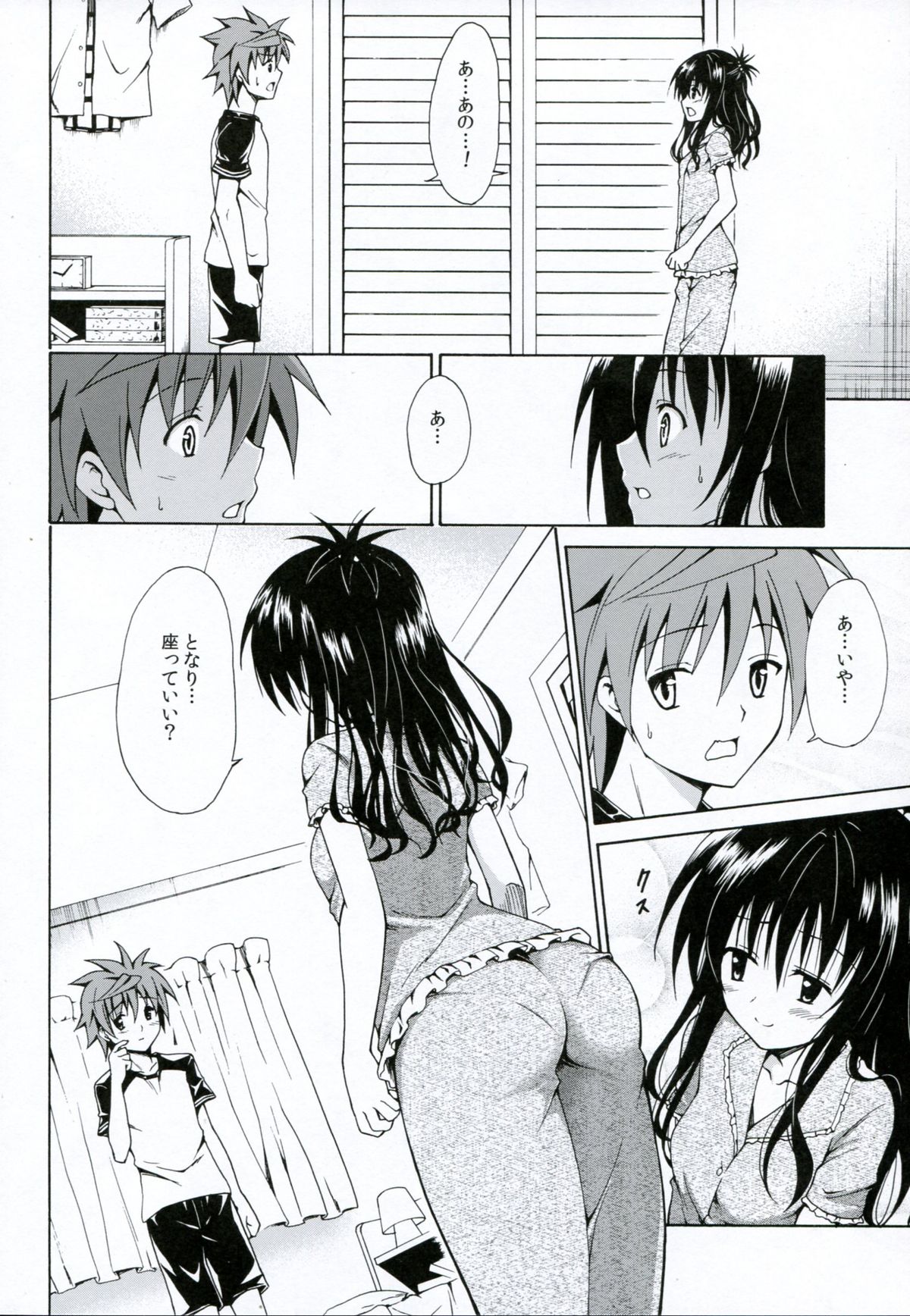 Kindan no Mikan Vol. 3 page 7 full