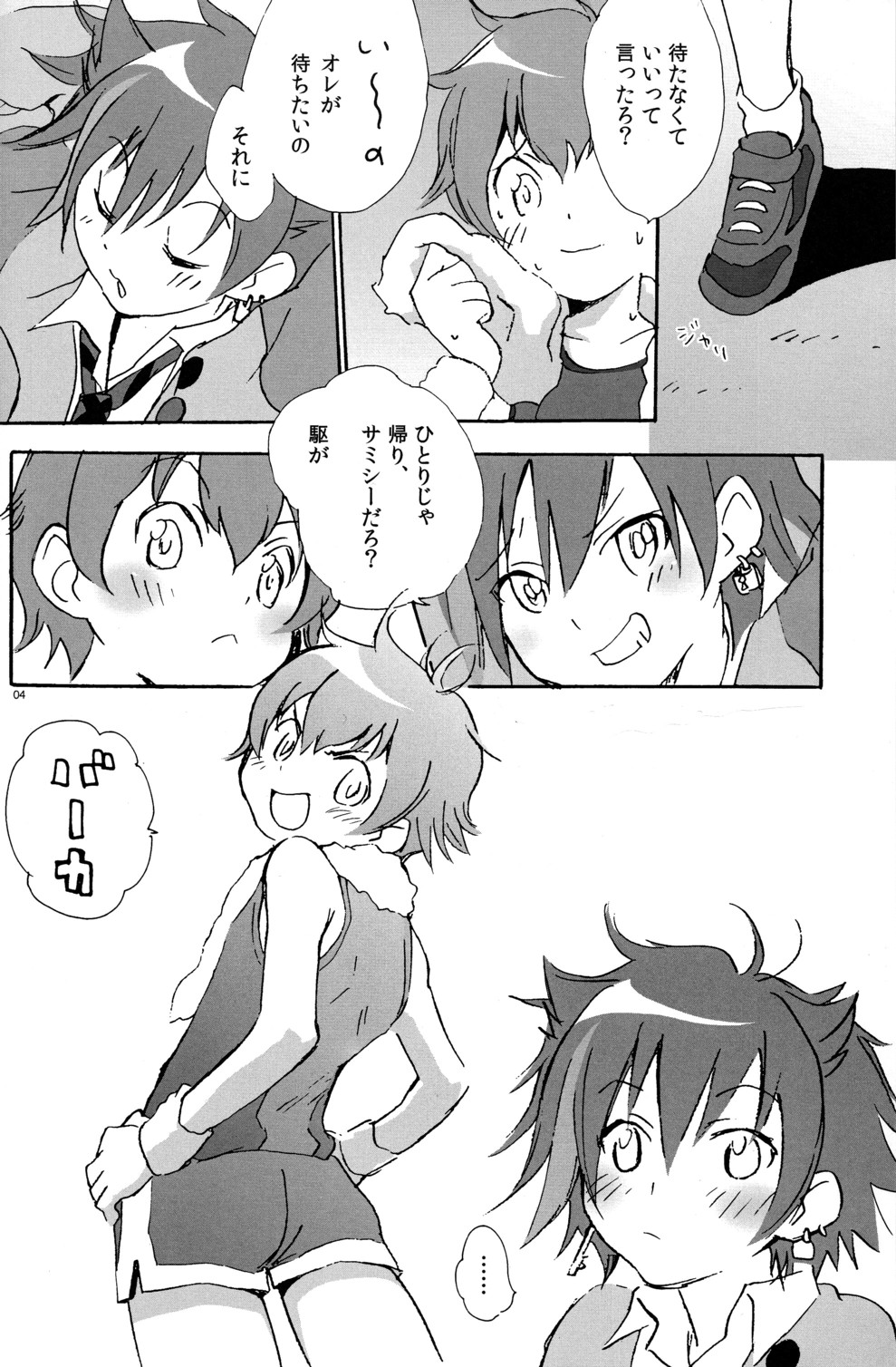 Kira Kira page 3 full