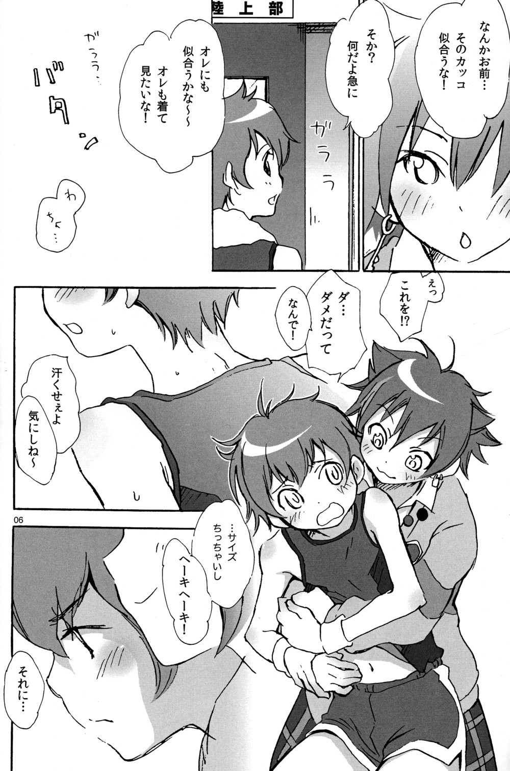 Kira Kira page 5 full