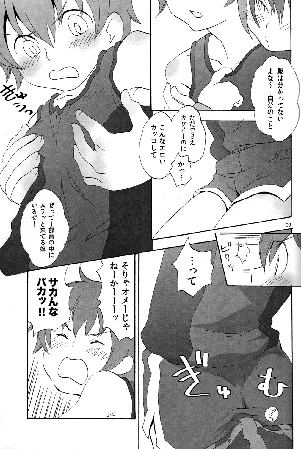 Kira Kira page 8 full