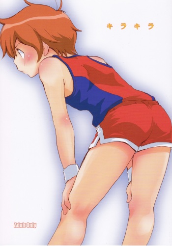 Kira Kira cover
