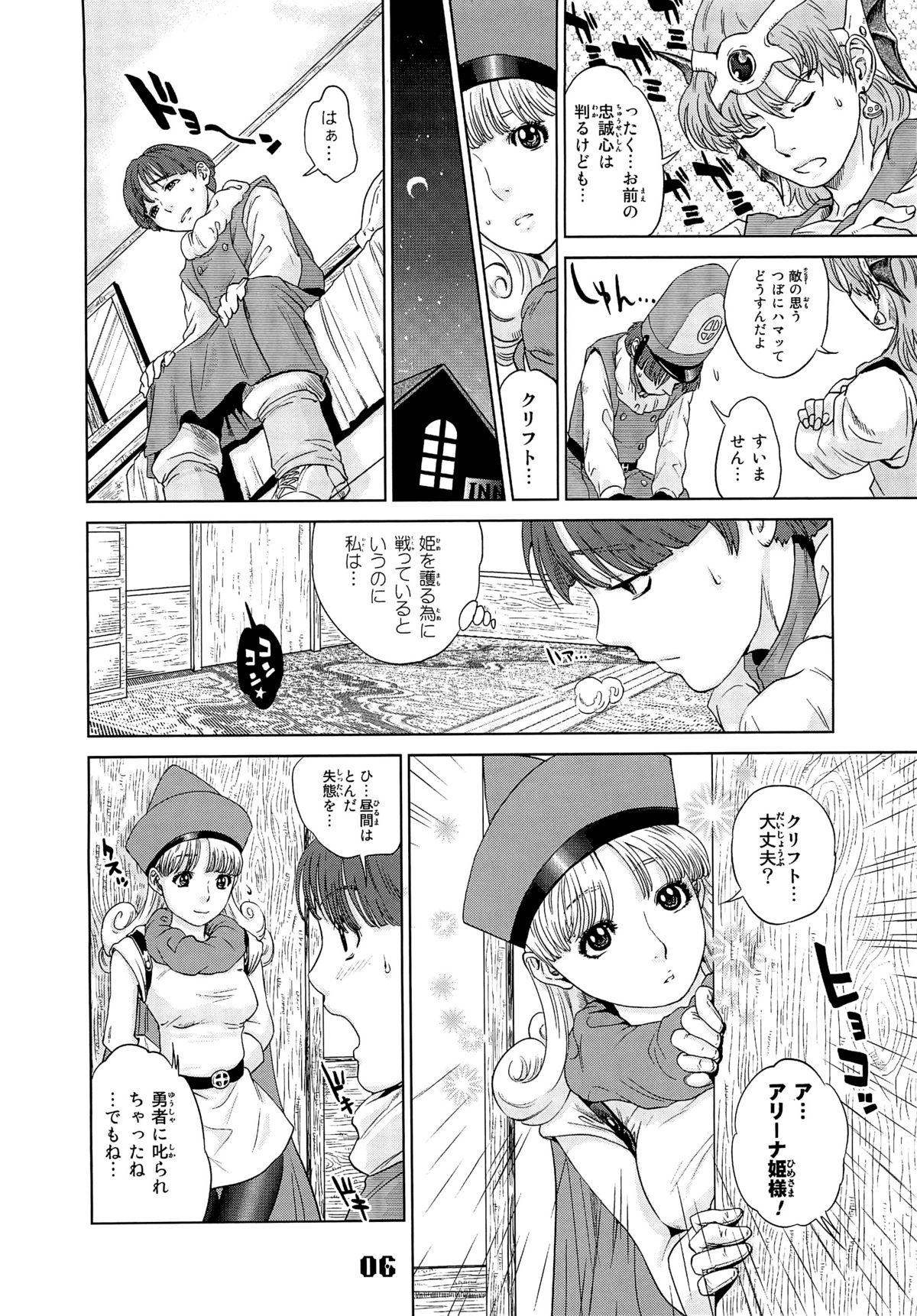 FIELD 01 page 5 full