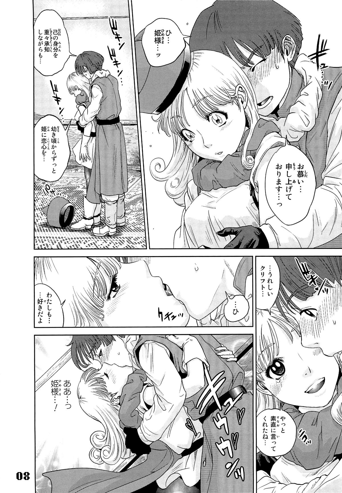 FIELD 01 page 7 full