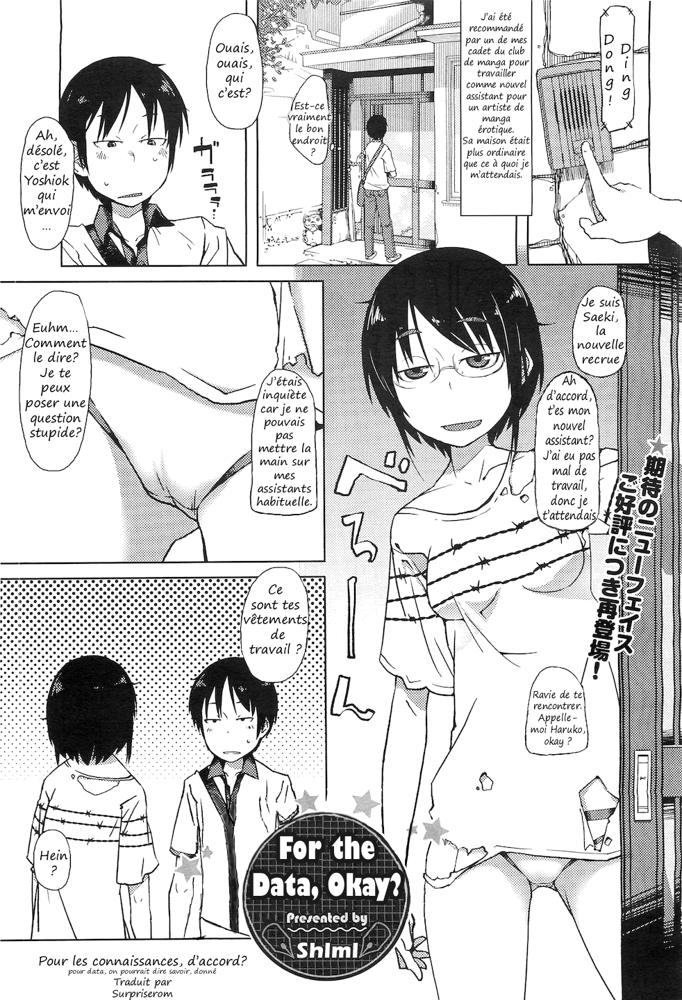 Shiryou ja Shikatanai Ne? | For the Data, Okay? page 1 full